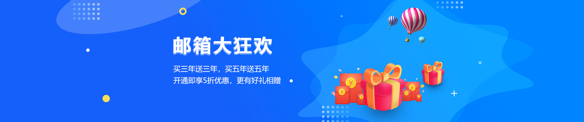 巍山网易企业邮箱