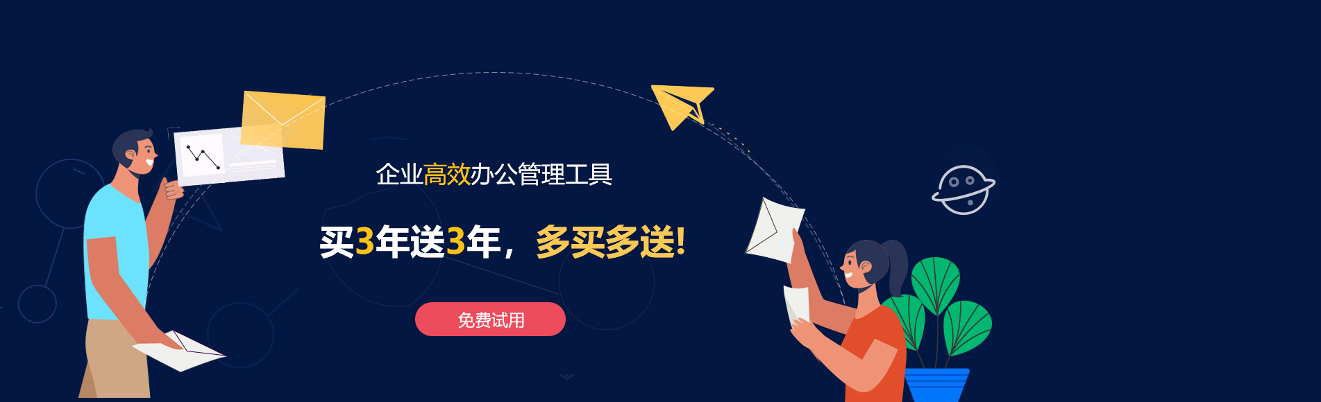 巍山网易企业邮箱